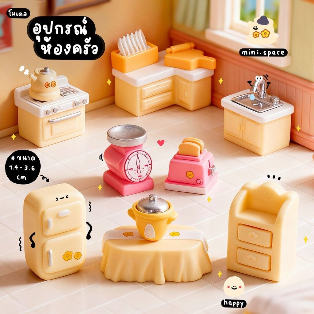 F-mini เฟอร์นิเจอร์จิ๋ว บ้านตุ๊กตาน่ารัก ตาชั่ง เครื่องปิ้ง [เซต 12 ชิ้น] MS6329 ตุ๊กตาจิ๋ว โมเดล ฟิกเกอร์ ของจิ๋ว โม...