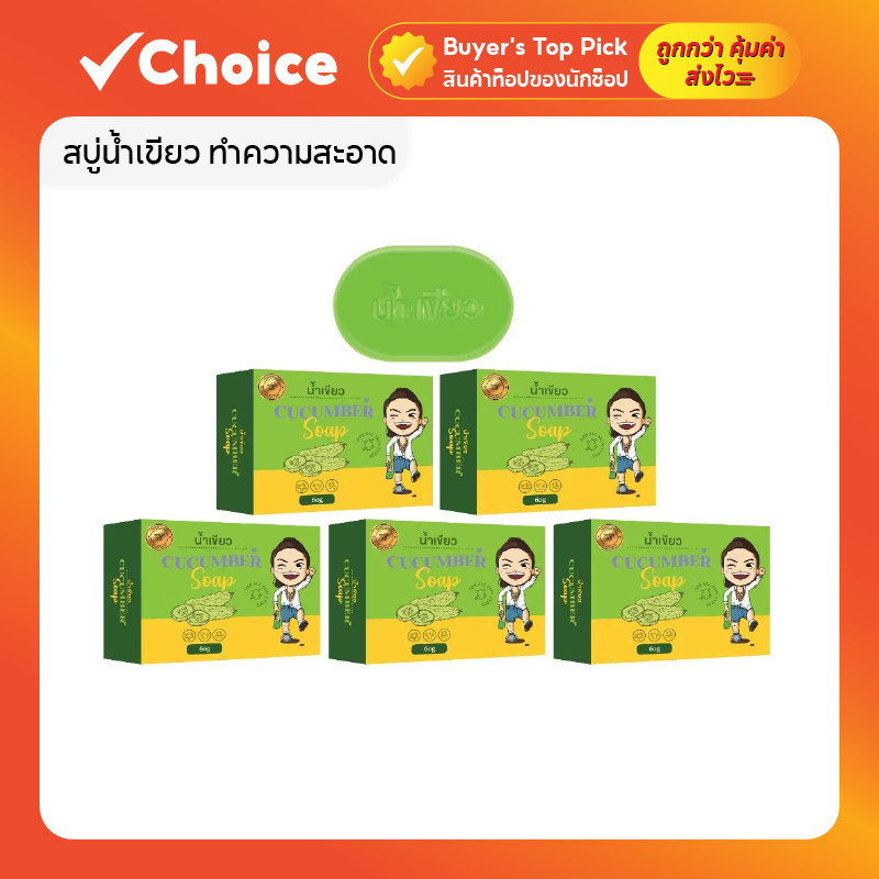 สบู่น้ำเขียว Cocomilk ลดสิว ผิวมัน ฝ้ากระ เย็นสบายจริงไหม? ค้นหาคำตอบ