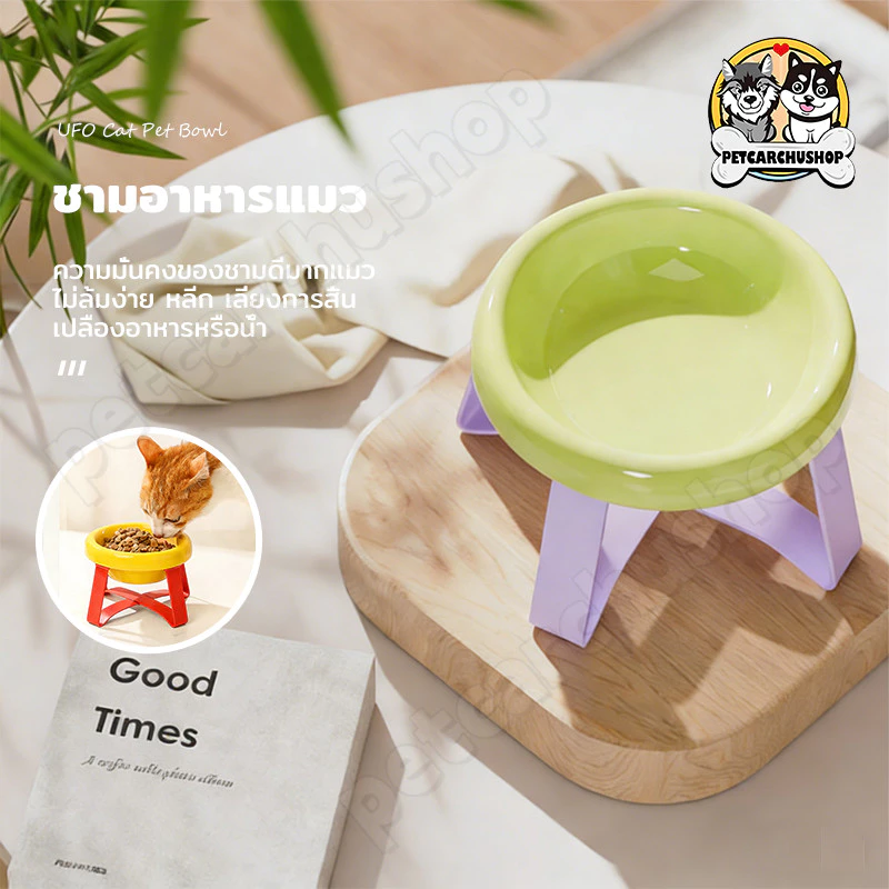 ชามให้อาหารแมว ชามให้อาหารสุนัข พร้อมขาตั้ง ทรงสูง ชามอาหารสัตว์ เพื่อสุขภาพ กินสบาย