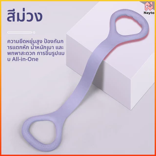 Nayto เข็มขัดยางยืดโยคะ, เข็มขัดยืดฟิตเนส, สำหรับฝึกกล้ามเนื้อและโยคะ, ความยืดหยุ่นสูงและทนทาน