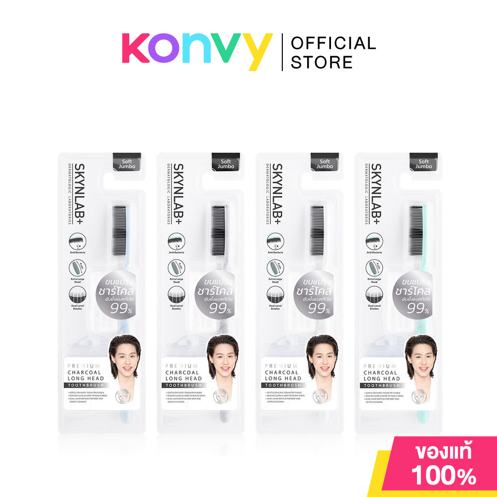 Skynlab Premium Charcoal Long Head Toothbrush 1pc [Mixed Color] สกินแล็บ แปรงสีฟันพรีเมียมชาร์โคลลองเฮด.