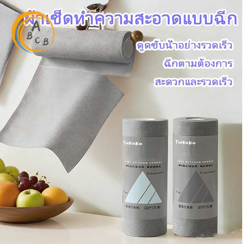 ผ้าทำความสะอาดในครัว ผ้าไมโครไฟเบอร์ ผ้าเช็ดอเนกประสงค์ ผ้าเช็ดจาน ผ้าเช็ดรถ ผ้าเช็ดมือ ผ้าขนหนู