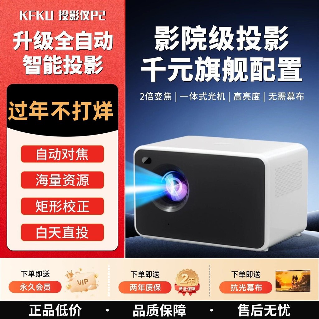 [แนะนํา] KFKU Home Projector P2 Ultra High Definition Highlight Projector Home Office Wireless Smart