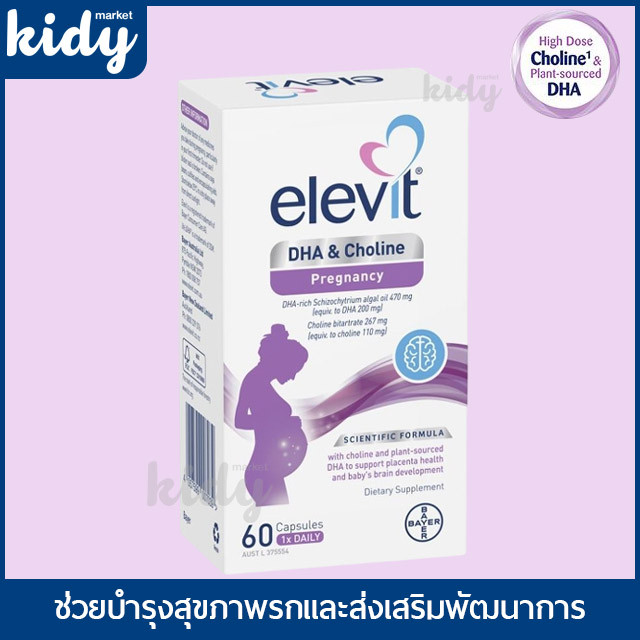 Elevit DHA + Choline For Pregnancy and Breastfeeding 60 capsules