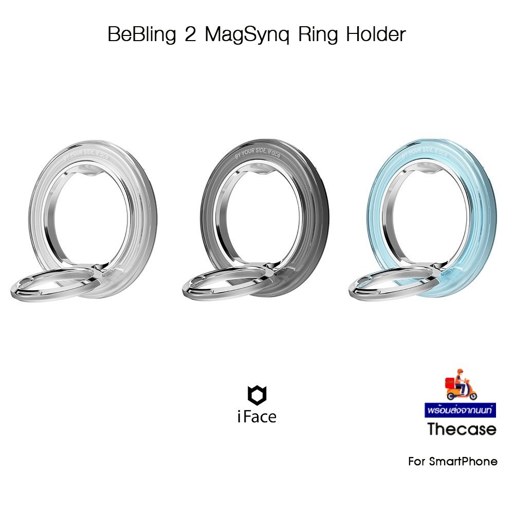 IFACE BeBling 2 MagSynq Ring Holder แหวนคล้องนิ้วและขาตั้งSmartphoneเกรดพรีเมี่ยมจากเกาหลี สำหรับ Sm