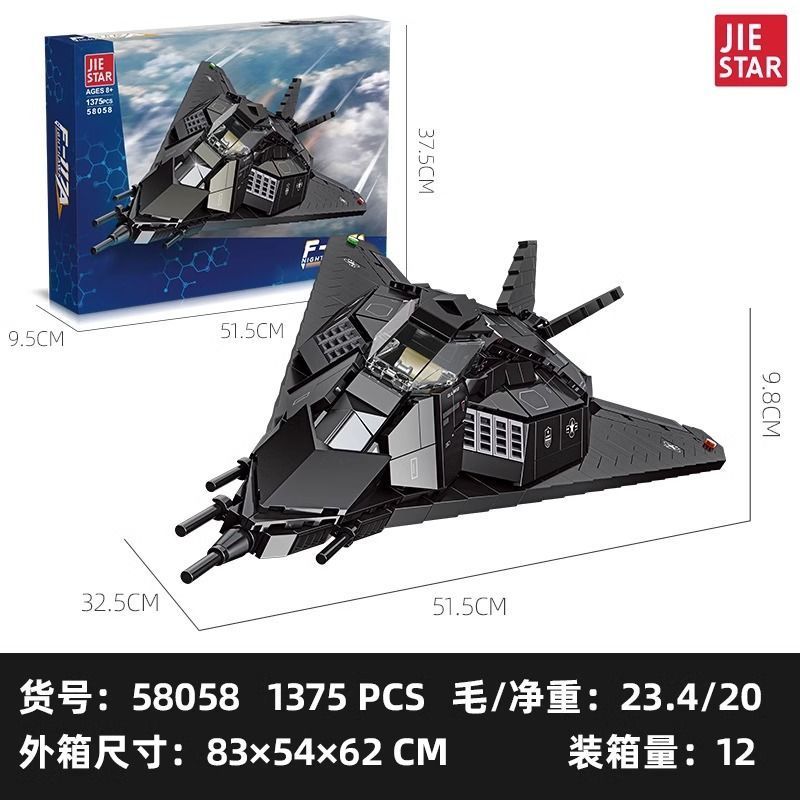 เข้ากันได้กับ Lego Jet Nighthawk F-117A เครื่องบินที่มองไม่เห็นประกอบอาคารบล็อกของเล่น 58058