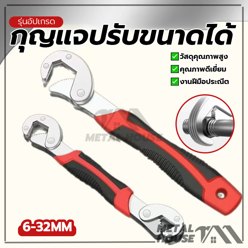 ประแจไขน็อตเอนกประสง ประแจ เบอร์6-32mmใช้ขันคลายน็อต สกรู ประแจปากตาย ลูกบล็อค ประแจเลื่อน ประแจแหวน
