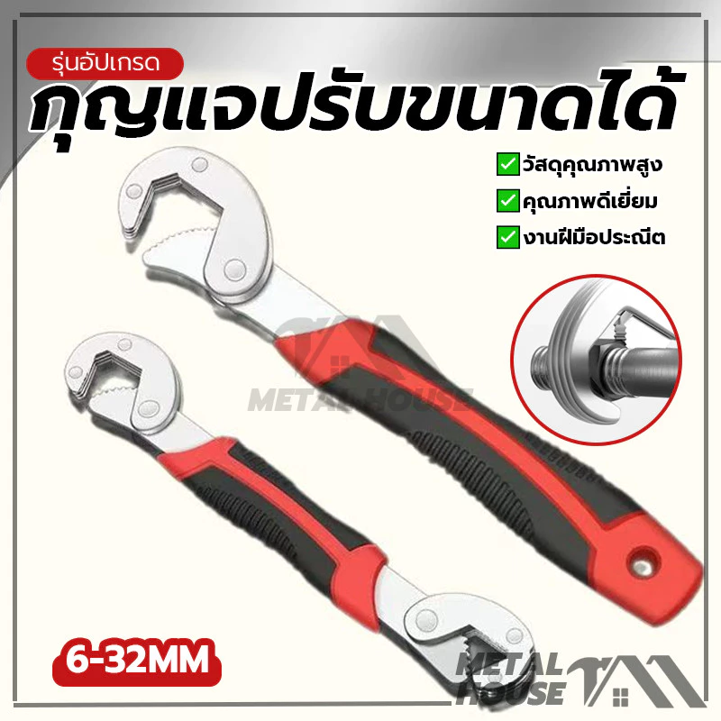 ประแจไขน็อตเอนกประสง ประแจ เบอร์6-32mmใช้ขันคลายน็อต สกรู ประแจปากตาย ลูกบล็อค ประแจเลื่อน ประแจแหวน