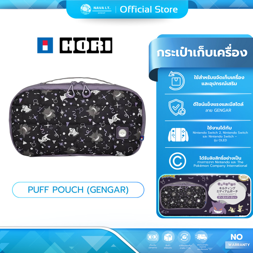 (มีส่งด่วน) HORI Puff Pouch (GENGA) กระเป๋าเก็บเครื่องและอุปกรณ์ สำหรับ Nintendo Switch 2