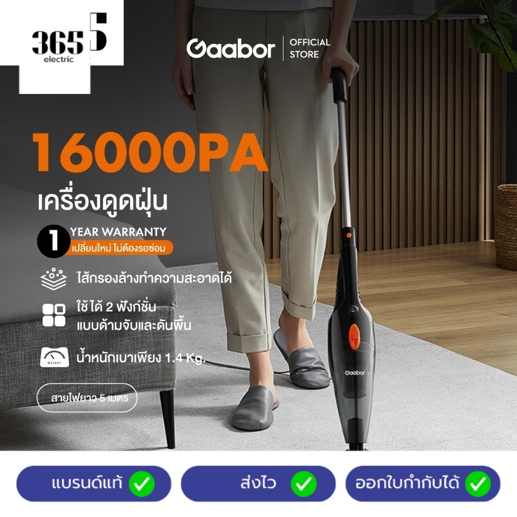 Gaabor ดฝุ่นแบบมีสาย 16000pa แรงดูดสูง เหมาะสำหรับอพาร์ทเมนท์ขนาดเล็ก เครื่องดูดฝุ่น GVCW-M15A by GM