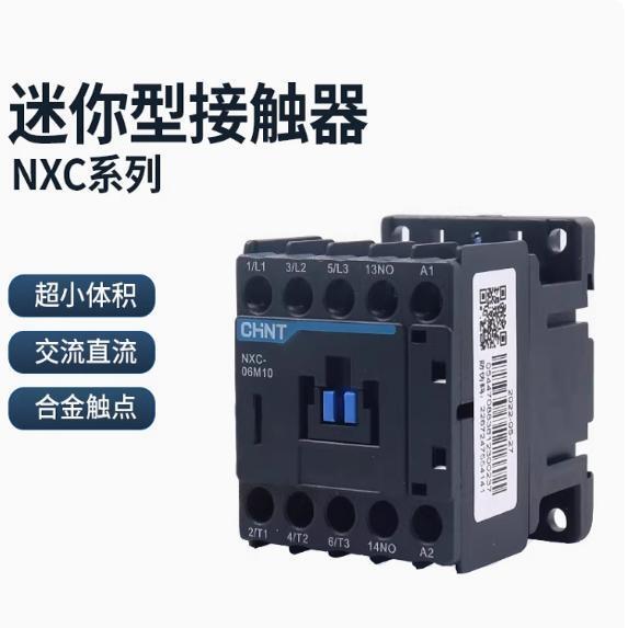 Zhengtai Mini Type AC DC Contactor NXC-06 09 12M10 09M/22 ขนาดเล็กเปลี่ยน NC6