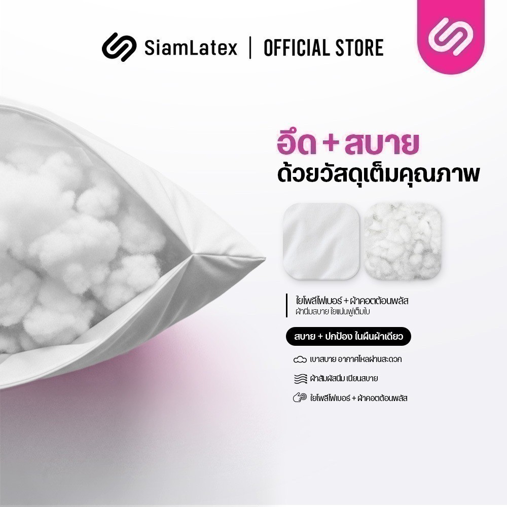 SiamLatex หมอนอิง รุ่น Balta หมอนโซฟา สีขาว ทรงสี่เหลี่ยม สัมผัสนุ่ม สบาย ผลิตจากใยโพลีไฟเบอร์ - รูปที่ 2