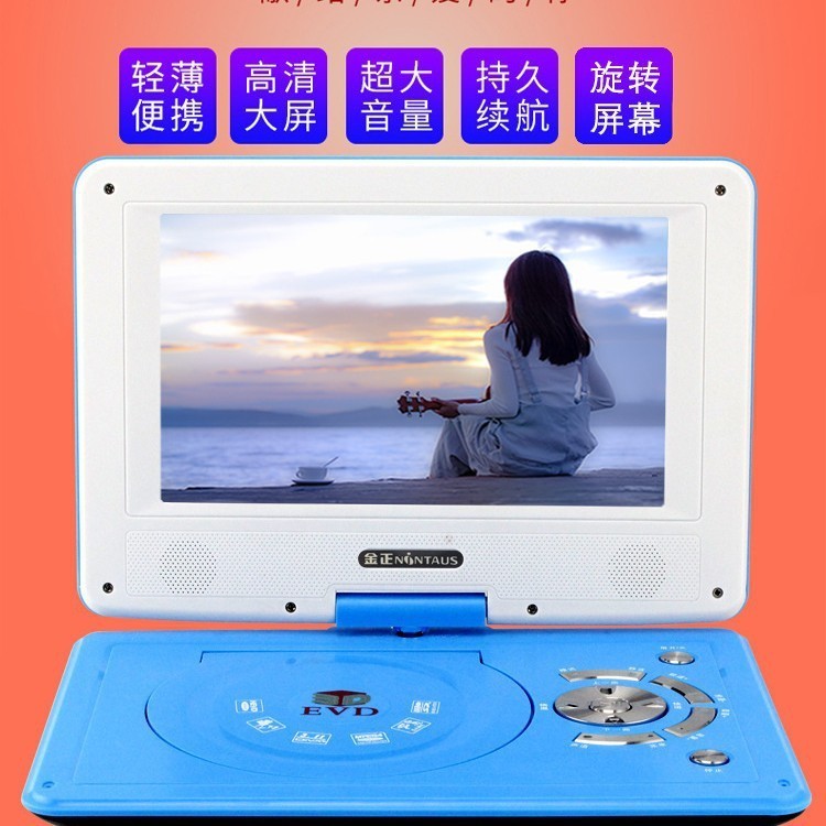 Jinzheng XY-30070 30 ซม. DVD แบบพกพา HD EVD เครื่องเล่นไดรฟ์ DVD แบบพกพา