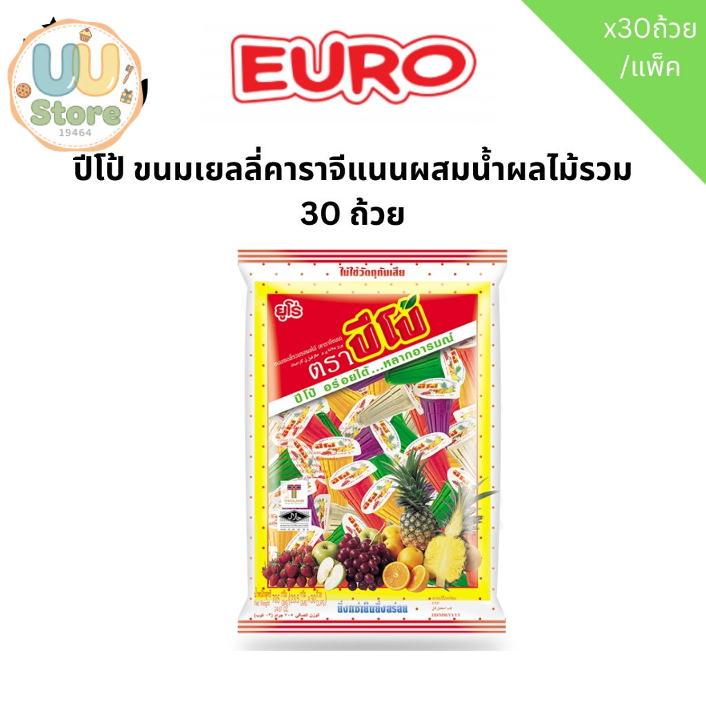 ปีโป้ ขนมเยลลี่คาราจีแนนรวมรสผลไม้ ตราปีโป้ (องุ่น,สตรอเบอร์รี่,ส้ม,ลิ้นจี่,แอปเปิ้ล) ถุง 30 ถ้วย