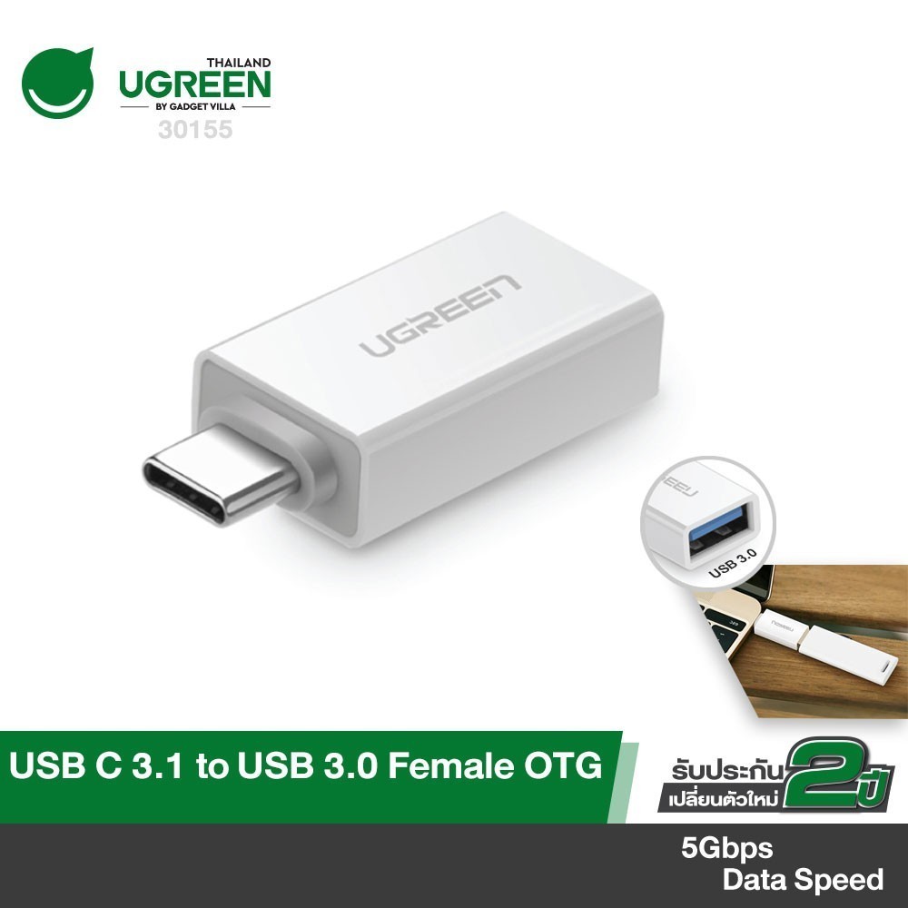 UGREEN รุ่น US173 หัวแปลง USB3.1 Type C ตัวผู้ เป็น USB3.0 ตัวเมีย / Type C to USB 3.0 OTG Adapter