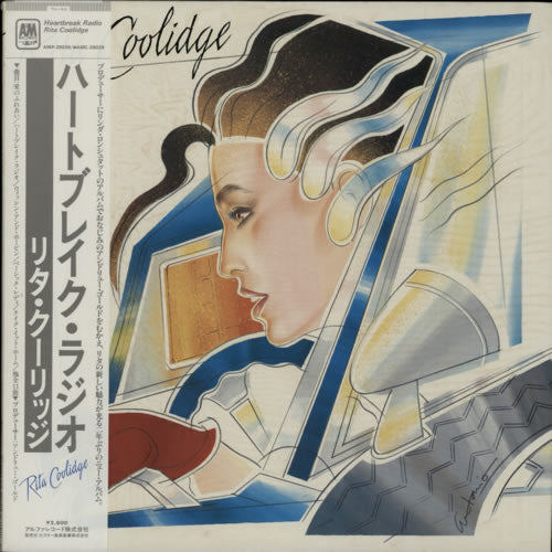 แผ่นเสียง Rita Coolidge = Rita Coolidge - Heartbreak Radio = ハートブレイク・ラジオ (Vinyl) (VG+)