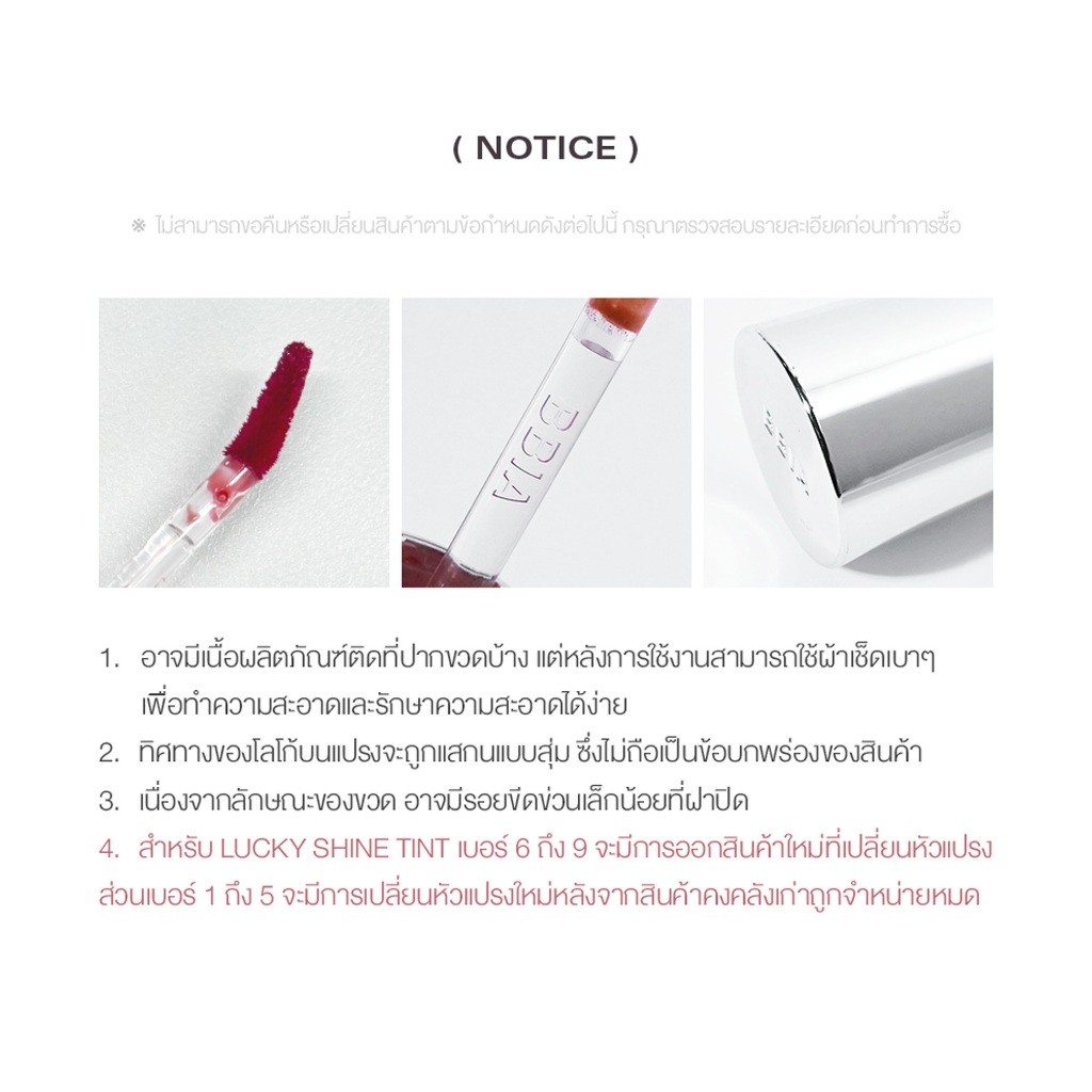 Bbia تينت Lucky Shine — صورة 6