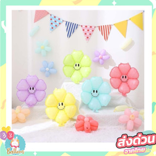 ลูกโป่งฟอยล์ดอกไม้  ดอกเดซี่ ลูกโป่งเดซี่สีสันสดใส หลากสี Da…