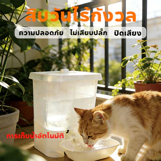 NEW!เครื่องจ่ายน้ําแมว ถังดื่มสัตว์เลี้ยง 4L ความจุมาก ถังเก็บน้ําให้อาหารที่ถอดออกได้เงียบ