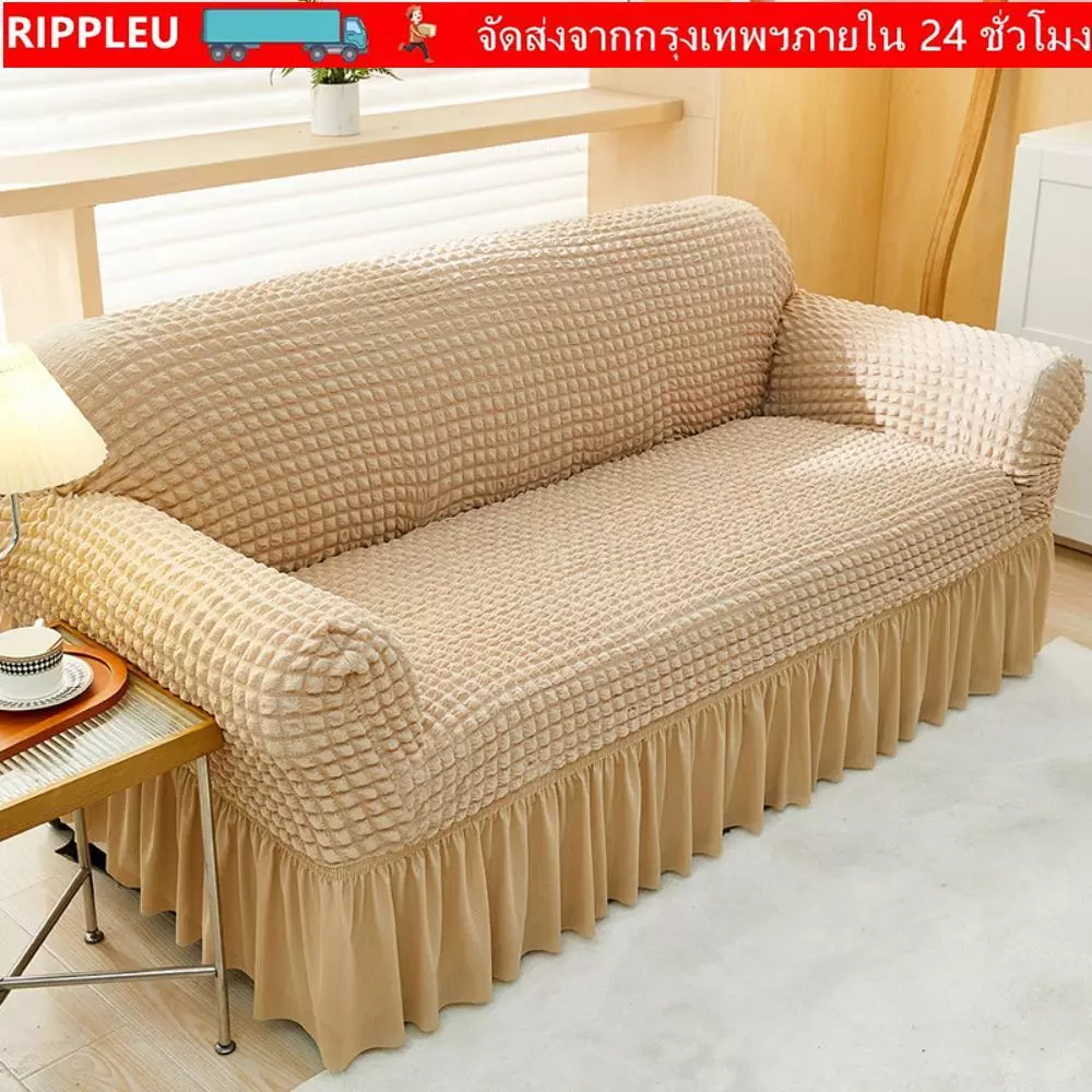 RIPPL ผ้าคลุมโซฟายืดหยุ่นกันลื่น