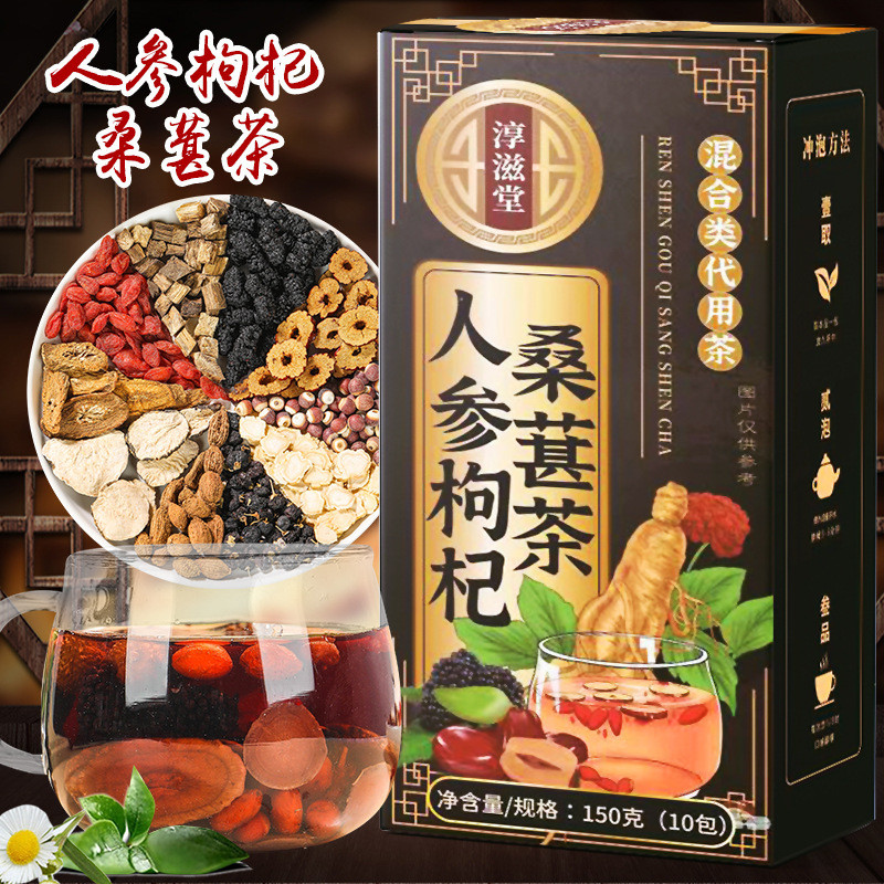 พร้อมสต็อก Chunzitang Ginseng Wolfberry Mulberry Tea ชารวม Gram Extract Burdock Wolfberry Mulberry M