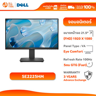 Dell Monitor  22 SE2225HM  | 21.5