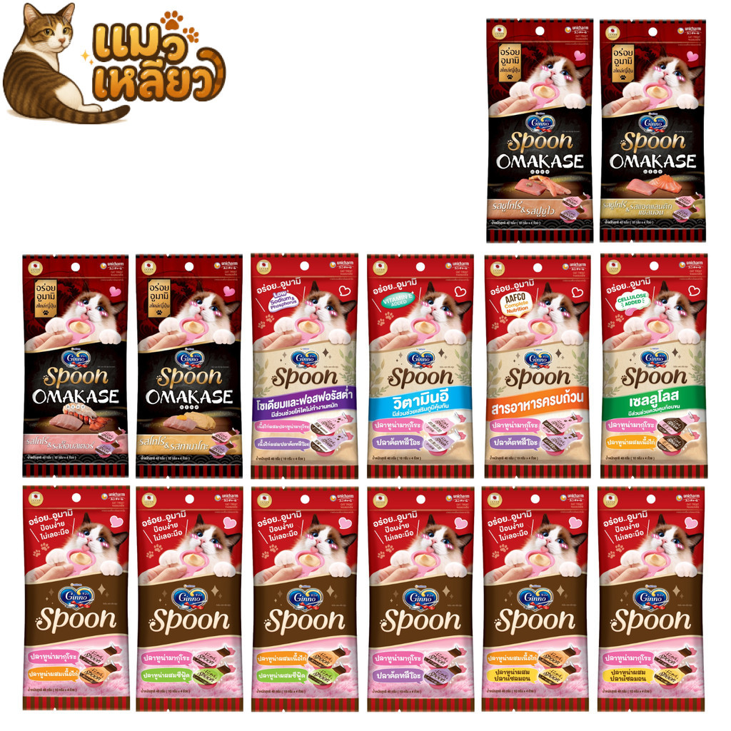 Ginno Spoon ขนมแมวเลีย กินโนะ รูปแบบช้อนป้อน อูมามิ ป้อนง่าย ไม่เลอะมือ แมวเลีย ขนาด 40 กรัม