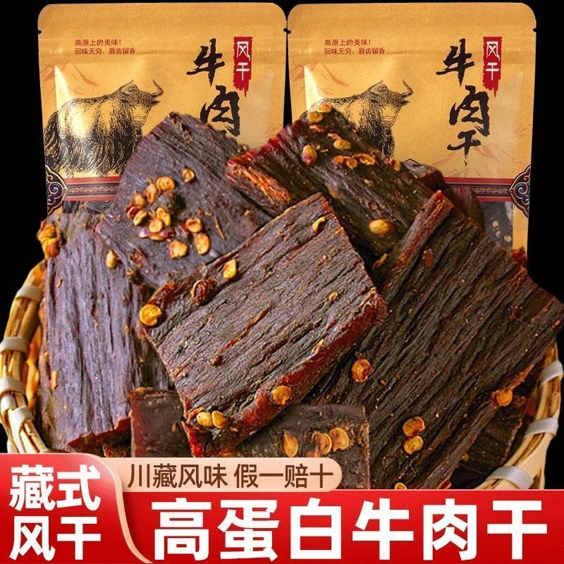 2026 สินค้าใหม่ Authentic Sichuan Beef Jerky Air Jerky Beef Special Spiced Casual Office Beef Jerky 