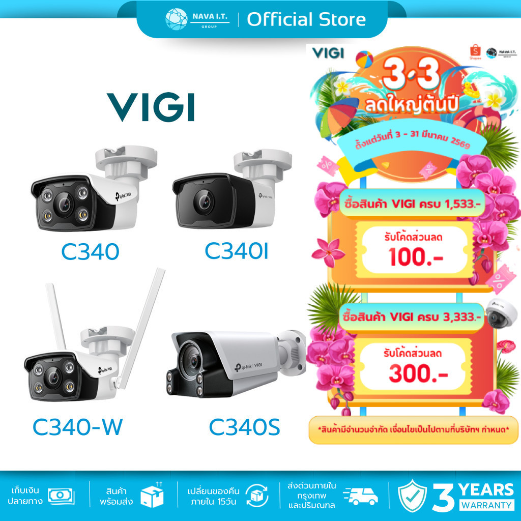 (มีส่งด่วน)  VIGI C340 C340I C340-W C340S กล้องวงจรปิดภายนอกความชัด 4 ล้าน รับประกัน 3 ปี