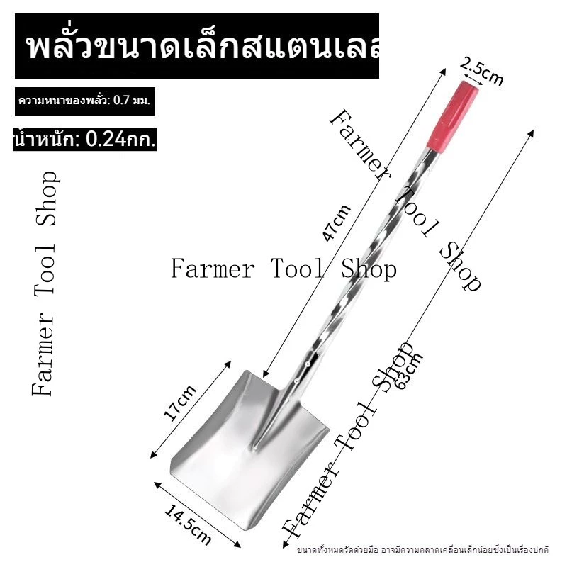 จอบเหล็กแมงกานีส อุปกรณ์ทำสวน thumbnail 9