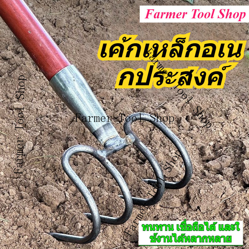 ขายร้อน คราดเหล็ก เครื่องมือทำฟาร์ม พื้นที่เพาะปลูก สวน ปรับพื้นที่ กำจัดวัชพืช พรวนดิน