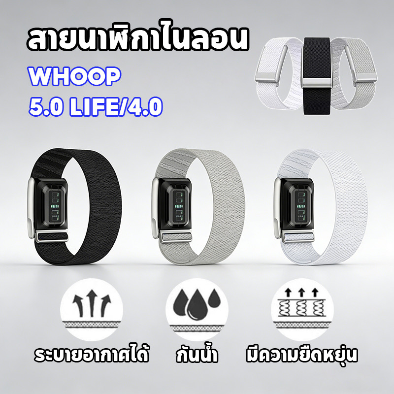 COD สายนาฬิกาไนลอน WHOOP 5.0 LIFE/4.0 รุ่นสากล สายคล้องข้อมือ ไนลอน ถักเปีย มีความยืดหยุ่น
