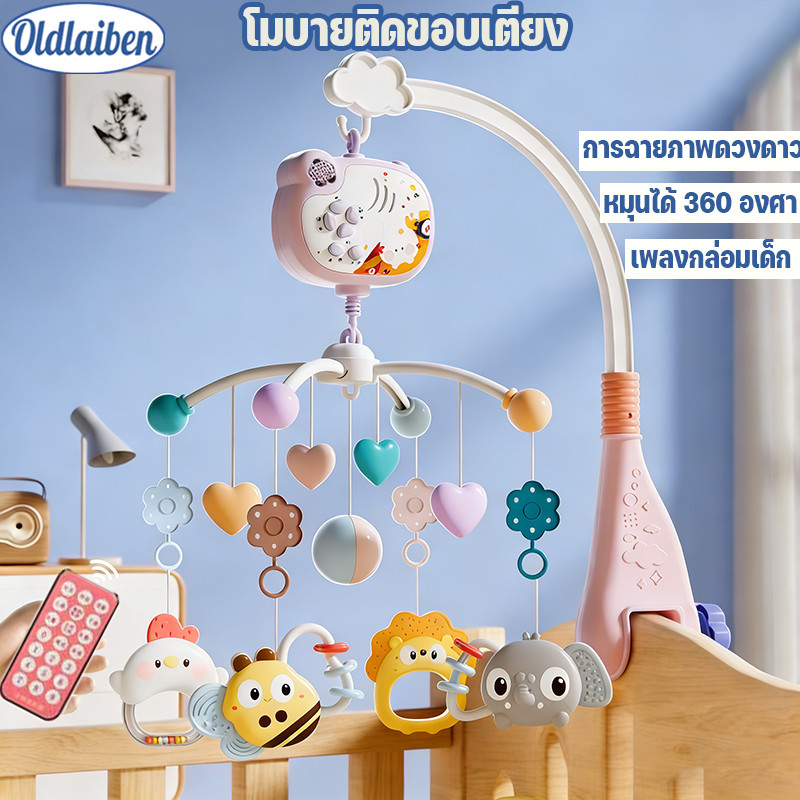 Oldlaiben โมบายติดเตียงเด็ก หมุนได้ 360° มีเสียงเพลงและไฟนอน มาพร้อมจี้ไก่ดังและจี้ปู ของเล่นเสริมพัฒนาการ