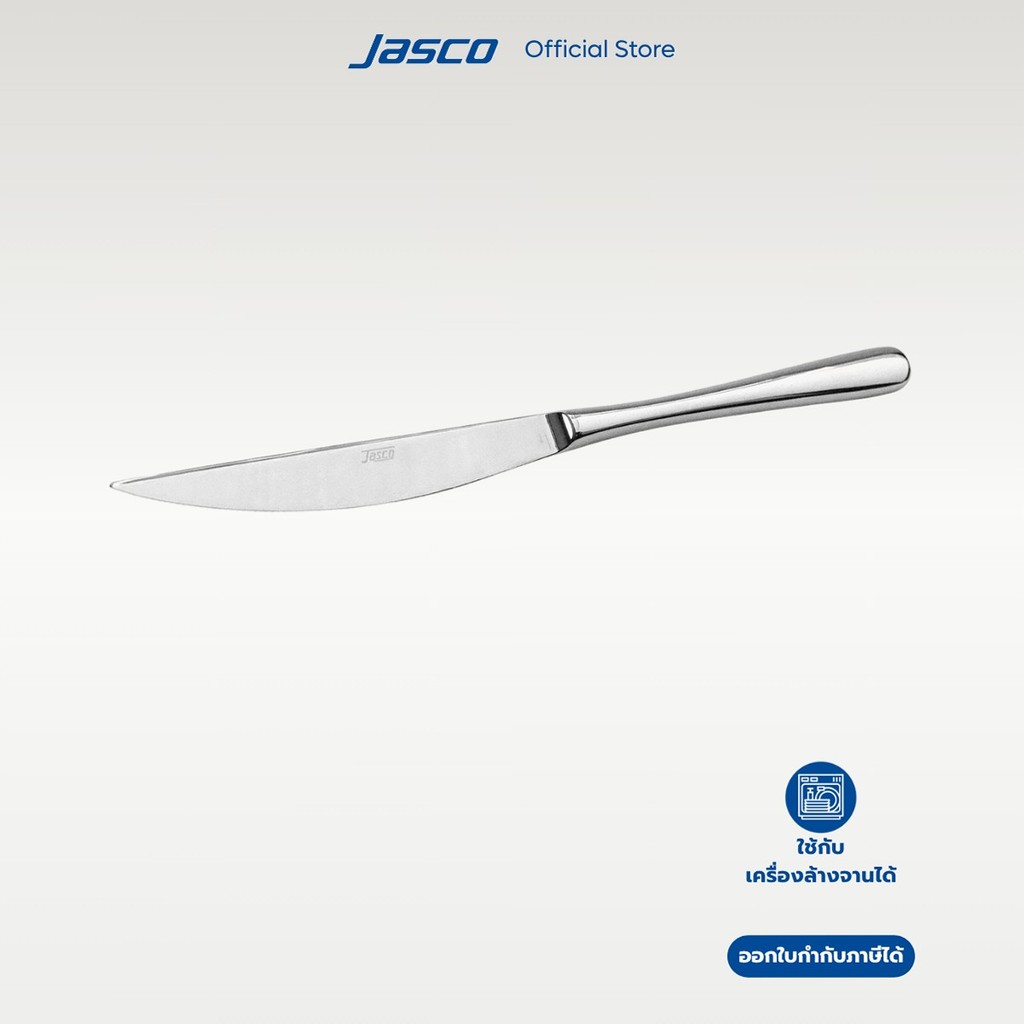 Jasco มีดสเต็ก Steak Knife, Umbra series #CU-B-01ST