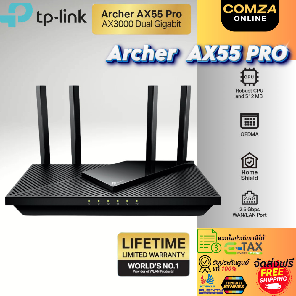 TP-Link Archer AX55 Pro Multi-Gigabit / AX55 Dual Band Gigabit เราเตอร์ไวไฟ6 OFDMA สนุกกับการเล่นเกม
