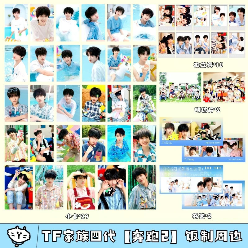 TF Family รุ่นที่สี่ Trainee วิ่ง 2 Chan Yiheng Photocard Zhang Longan Zhang Hanrui Zuo Qi Han Fan s