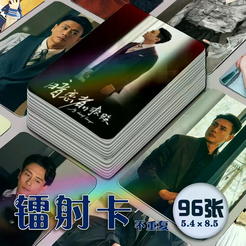 ขายร้อน Huang Zongze The Redemption of the Secret Lover Photocard Self-Printed Rice set Photo HD Col