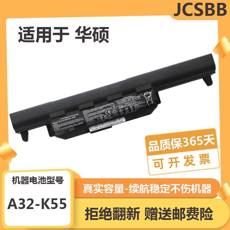ASUS A32-K55 Battery for X55V/X45V/A55V/X55VD/A85V/K55V/A45V, Laptop Battery, High Quality Durable