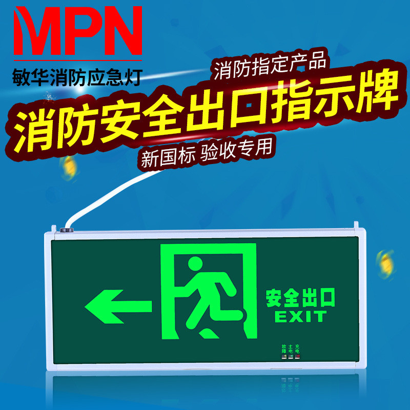 Minhua ใหม่ช่างไฟฟ้าสั่งฉุกเฉินซ้ายไฟ LED ความปลอดภัยทางออกไฟฉุกเฉินไฟระเหยตัวบ่งชี้ TZIW