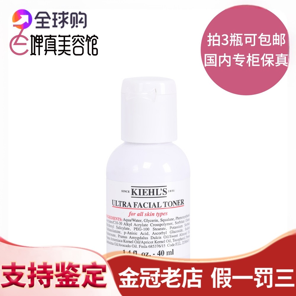 Spot Goods#Store Sample Kiehl's Kiehl's High Moisturizing Essence Toner40ml Hydrating, soothing, and