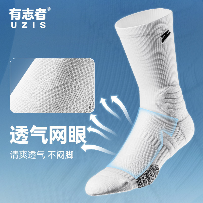 ถุงเท้าบาสเก็ตบอล Youzhizhe UZIS สำหรับผู้ชาย ระบายอากาศได้ดี เหมาะสำหรับการเล่นกีฬาและวิ่ง