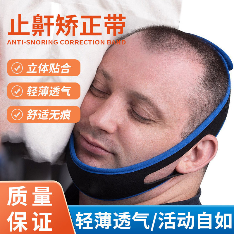 ขายร้อนขาย Snoring หยุด Snoring หยุด Snoring หยุด Snoring หยุด Snoring หยุด Slowing สนับสนุนหยุดสบาย