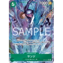 Sanji [R][Parallel][Green][OP13-027] ｜ONE PIECE TCG