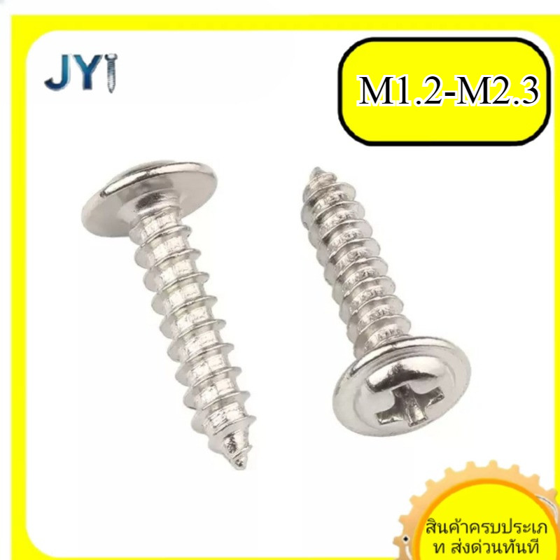 หัวกลมไขว้ชุบนิกเกิลพร้อมแผ่นแตะตัวเอง, หัวกระทะข้ามสกรูเมสัน M1.2/M1.4/M1.7/M2/M2.3SZ-JY888