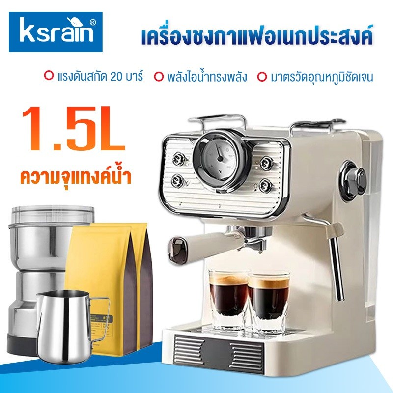 Ksrain  20Bar1.5L เครื่องชงกาแฟสด 1100W เครื่องชงกาแฟแรงดันย้อนยุค เครื่องชงกาแฟแรงดันสูง