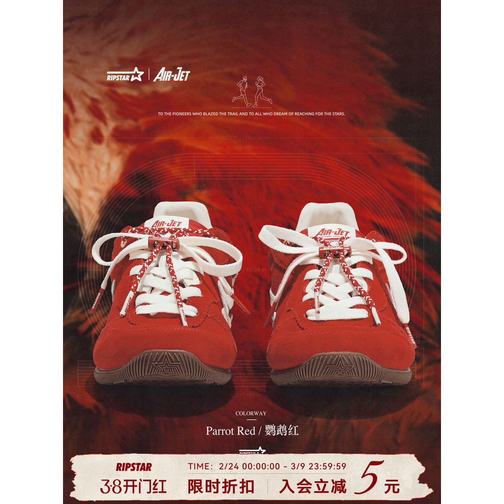 R RIPSTAR/Blast Star Red German Training Shoes ผู้ชายผู้หญิงสไตล์ใหม่ด้านในเพิ่มความสูง Retro Casual
