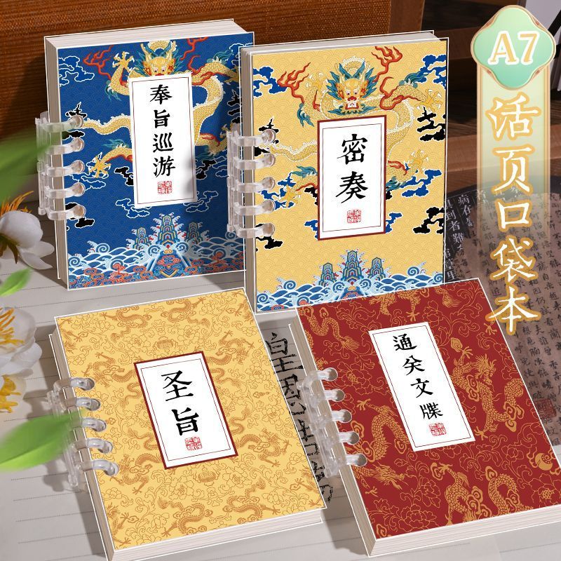 Imperial Deed Series A7 หนังสือหลวมกระเป๋า Creative ตลกแบบพกพาแบบพกพาโน้ตบุ๊คการบ้านโน้ตบุ๊คขนาดเล็ก