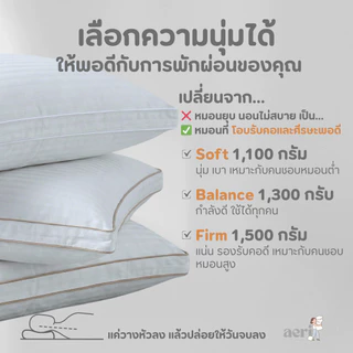 หมอน Hotel Series รุ่น Cloud | หมอนโรงแรม นุ่มฟู โอบศีรษะ | หมอนหนุน MicroGel Pillow | aeri