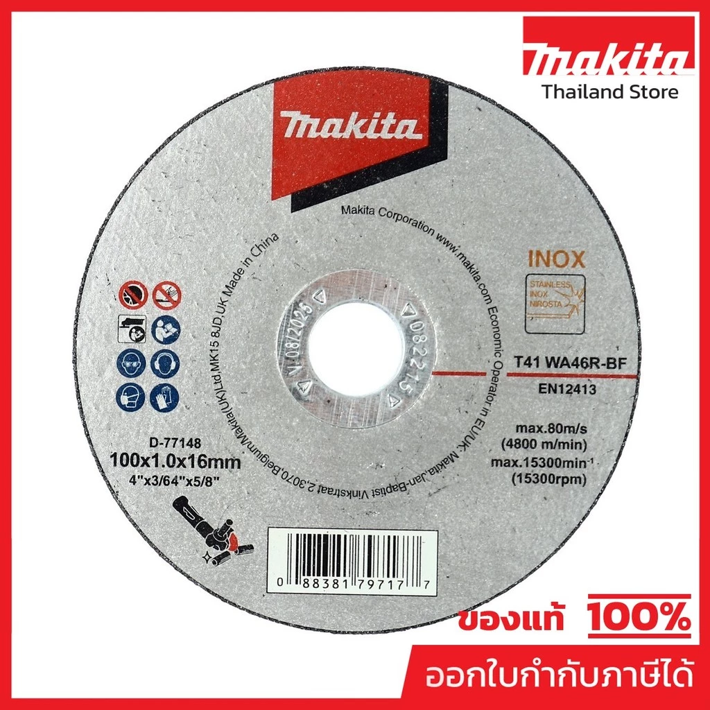 MAKITA มากีต้า MP003458A D-77148 แผ่นตัด 4"X1MM WA46R-BF INOX D-77148 4"X1MM SS-ECO-INOX Code D-77148