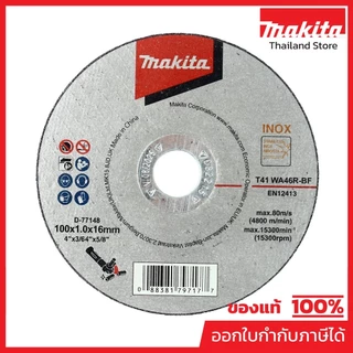 MAKITA มากีต้า MP003458A D-77148 แผ่นตัด 4"X1MM WA46R-BF INOX D-77148 4"X1MM SS-ECO-INOX Code D-77148